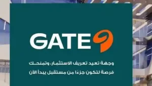 مول جيت 9 العبور Gate 9 Mall Obour تفاصيل وأسعار 2026