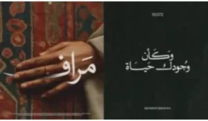 Maraf New Cairo Compound | Prices & Flexible Payment 2026