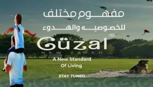 كمبوند جوزال زايد الجديدة Guzal New Zayedفلل استاند ألون2026