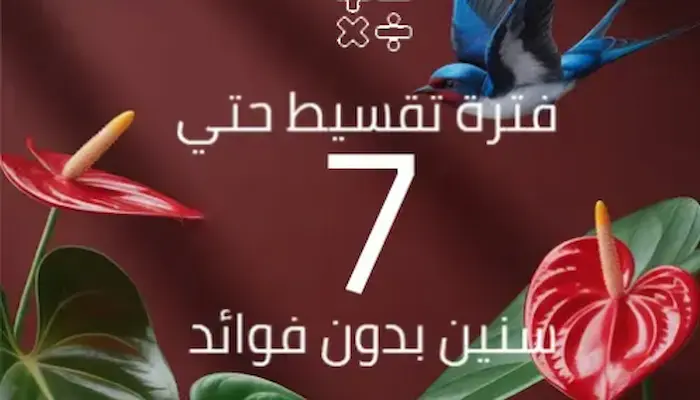 نظم سداد كمبوند فراندا الشيخ زايد Veranda Compound Sheikh Zayed