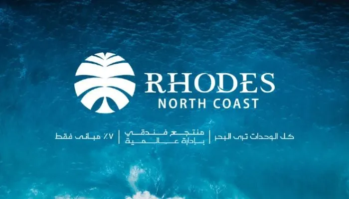 قرية رودس الساحل الشمالي Rhodes North Coast