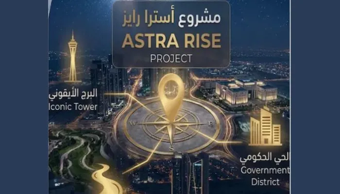 موقع فندق Astra Rise New Capital