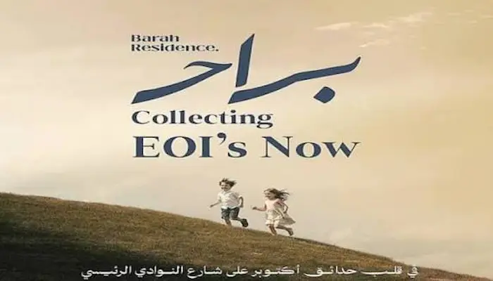 كمبوند براح حدائق أكتوبر Barah Compound حيث الراحة والأمان