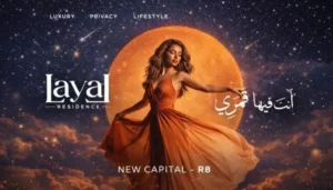 كمبوند ليال العاصمة الإدارية الجديدة Compound Layal New Capital بمقدم 2.5%