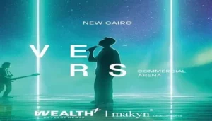 مول فيرس التجمع الخامس Vers Mall New Cairo وحدات بدون مقدم