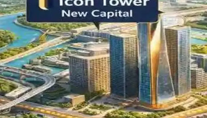 الوحدات التجاررية والإدارية في مول يو ايكون العاصمة الإدارية Mall U Icon Tower