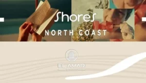 قرية شورز الساحل الشماليShores North Coast تقسيط علي 10سنوات