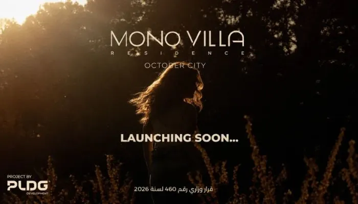 كمبوند مونو فيلا زايد الجديدة Mono Villa New Zayed