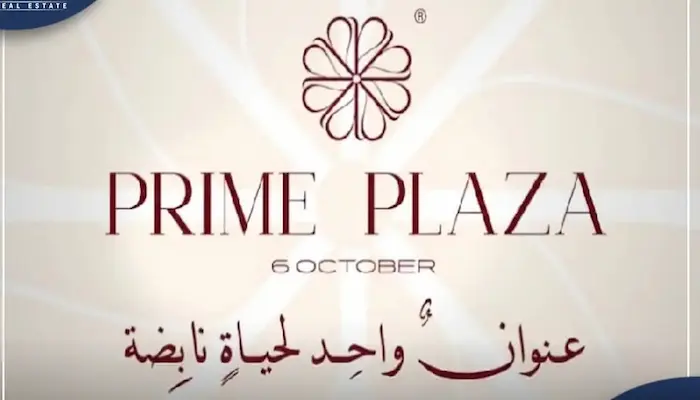 مول برايم بلازا أكتوبر Prime Plaza Mall October 2026