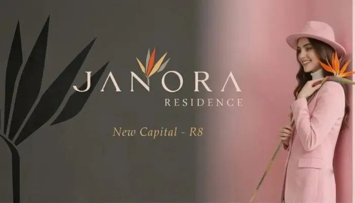 كمبوند جانورا ريزيدنس العاصمة الإدارية Janora Residence New Capital